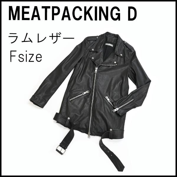 MEATPACKING Dミートパッキングディー/